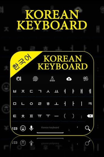 Korean Keyboard截图