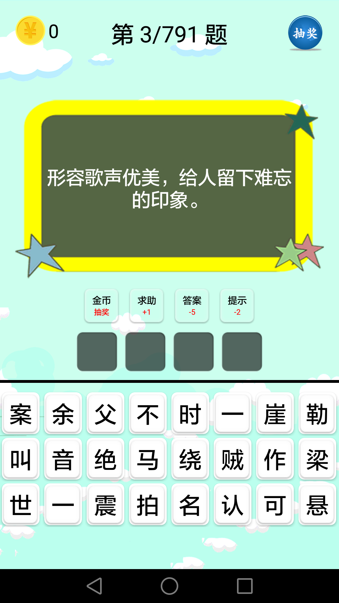 精彩截图-谜语大全2026官方新版