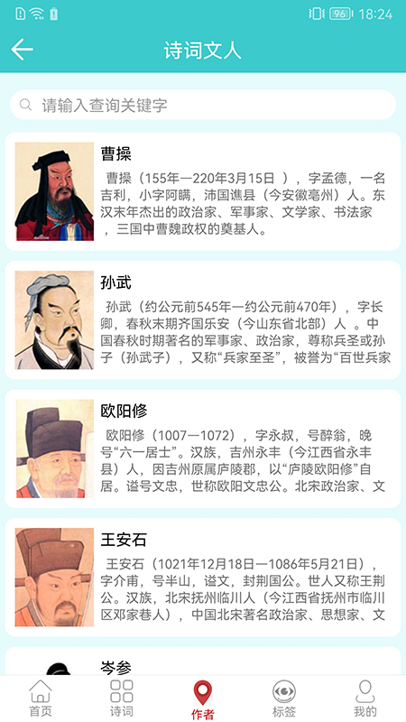 精彩截图-诗词全集2025官方新版