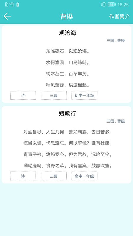 精彩截图-诗词全集2025官方新版