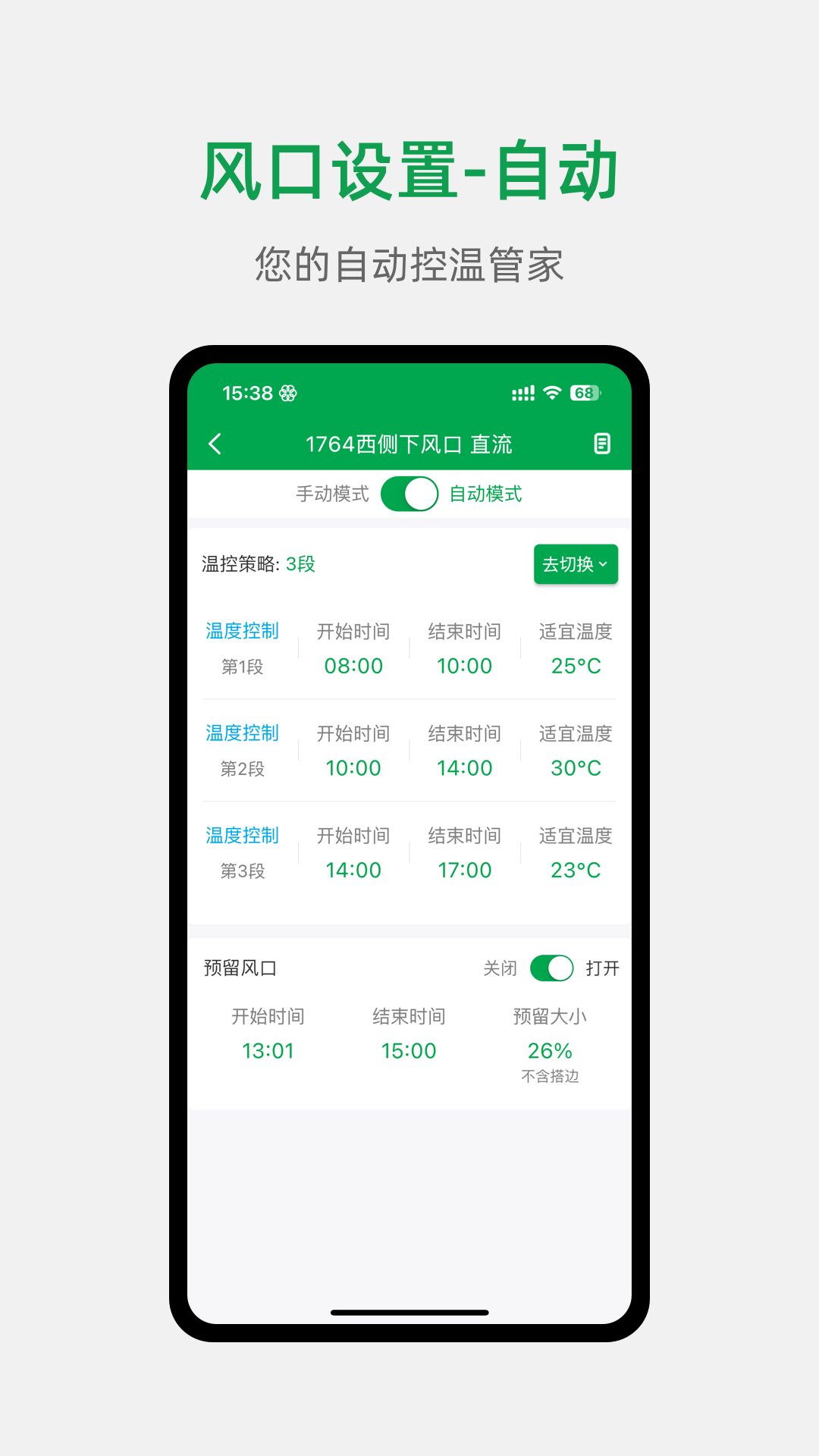 精彩截图-小雨农智2025官方新版