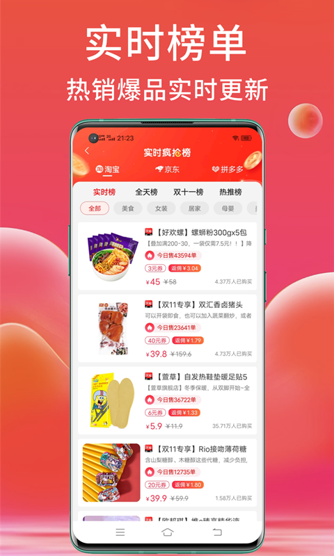 精彩截图-高拥联盟2025官方新版
