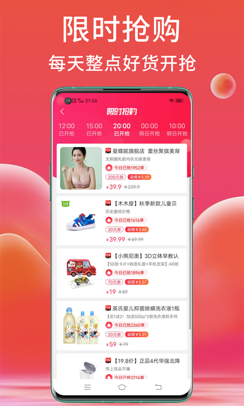 精彩截图-高拥联盟2026官方新版