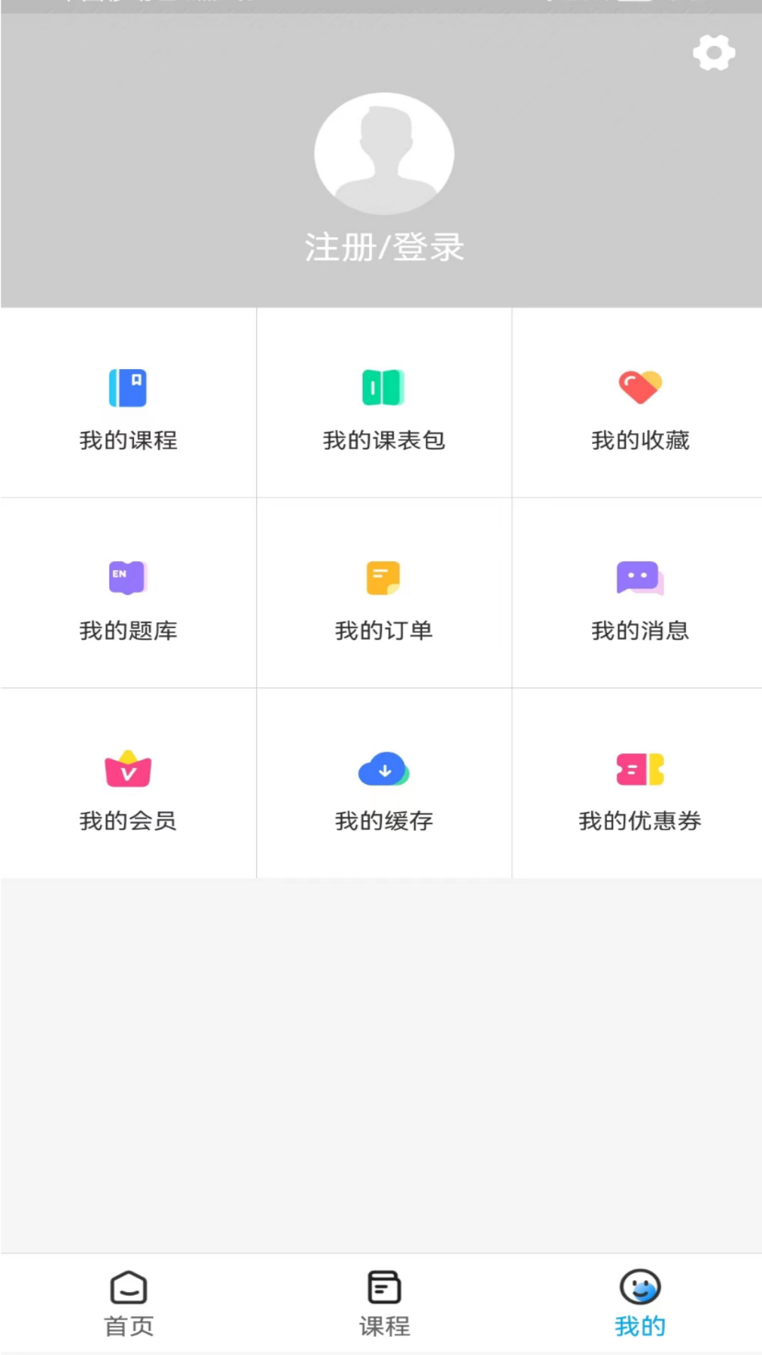 万思致学安卓版高清截图