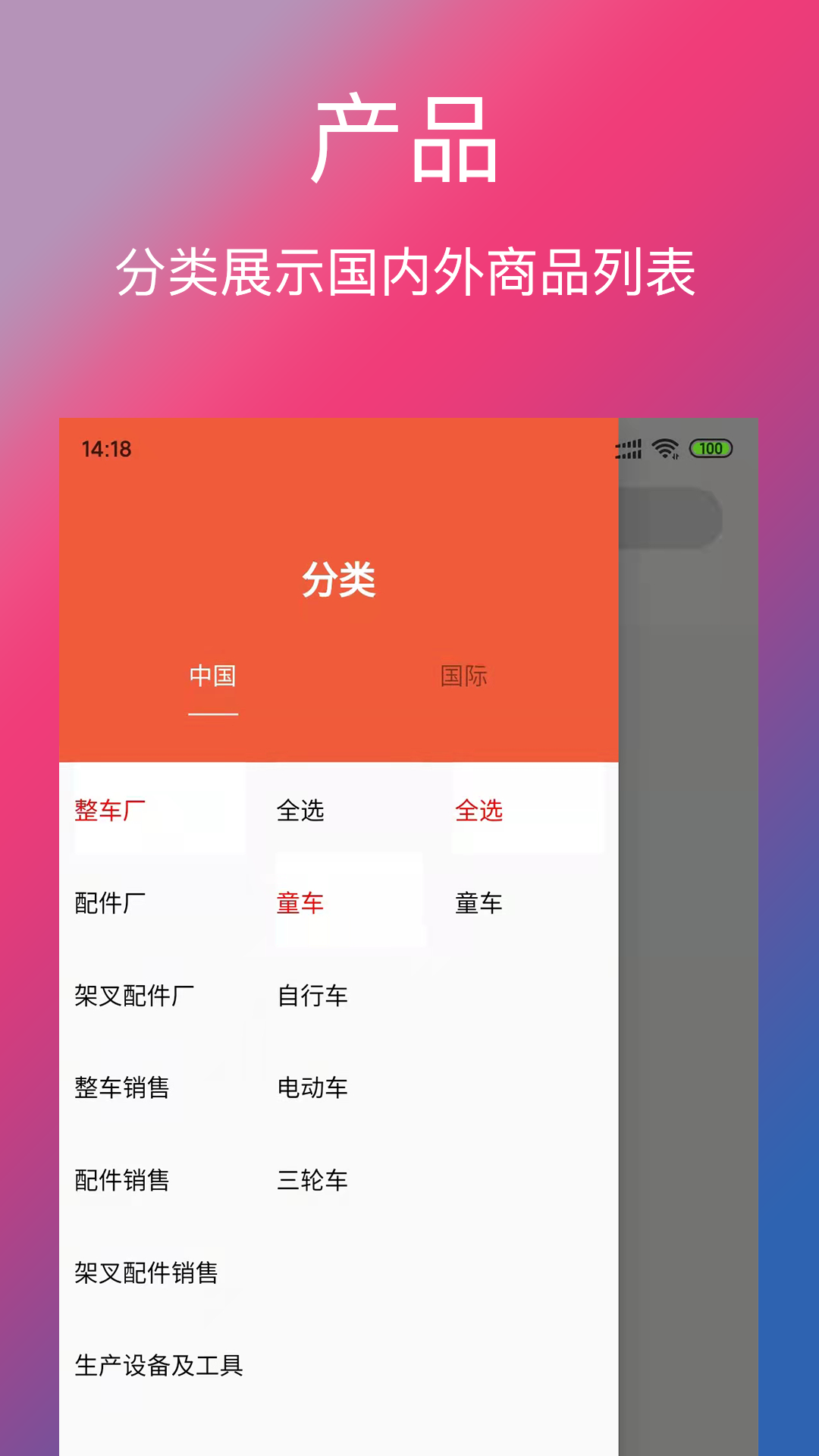 单车信息安卓版高清截图