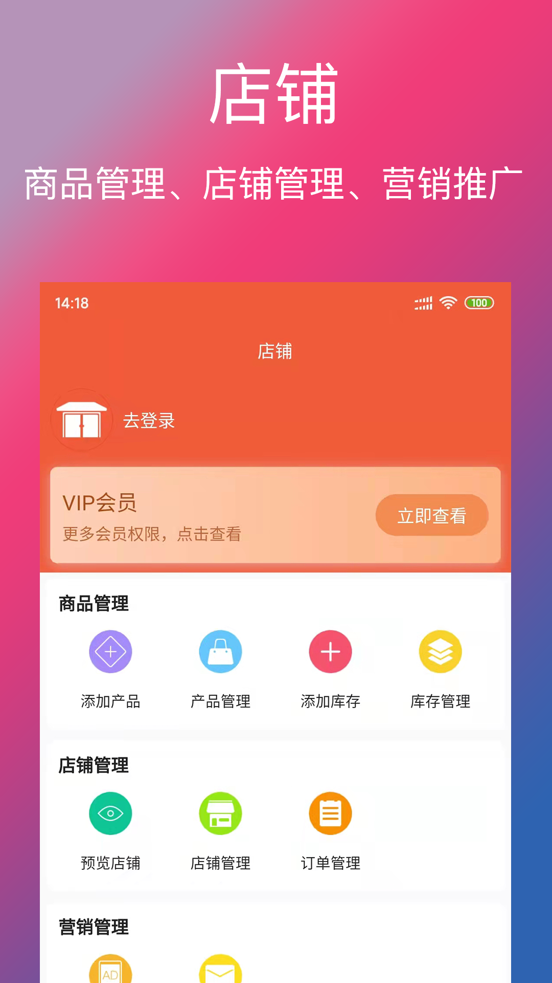 单车信息安卓版高清截图