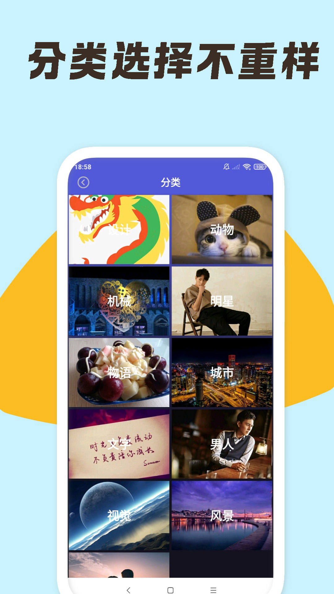 精彩截图-安卓壁纸大师2025官方新版