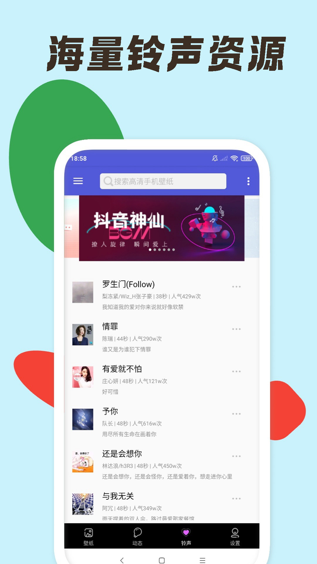 精彩截图-安卓壁纸大师2025官方新版