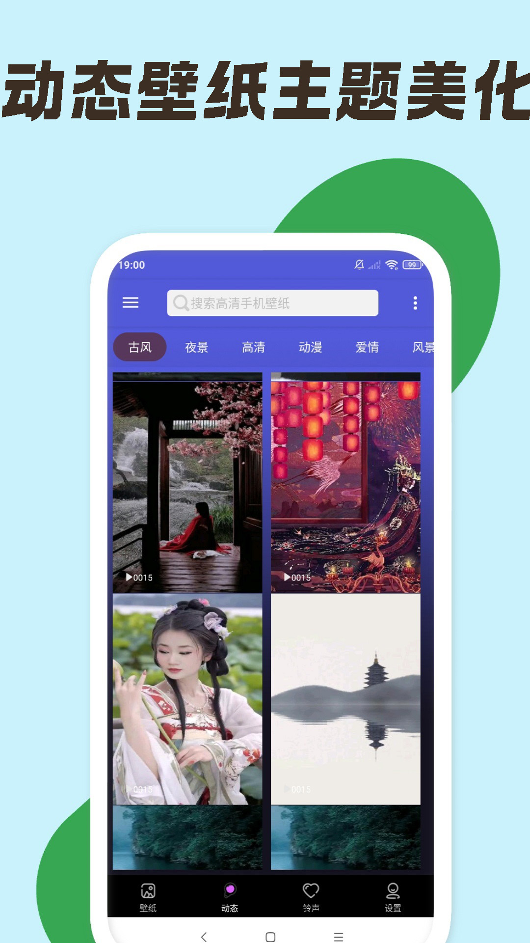 精彩截图-安卓壁纸大师2025官方新版
