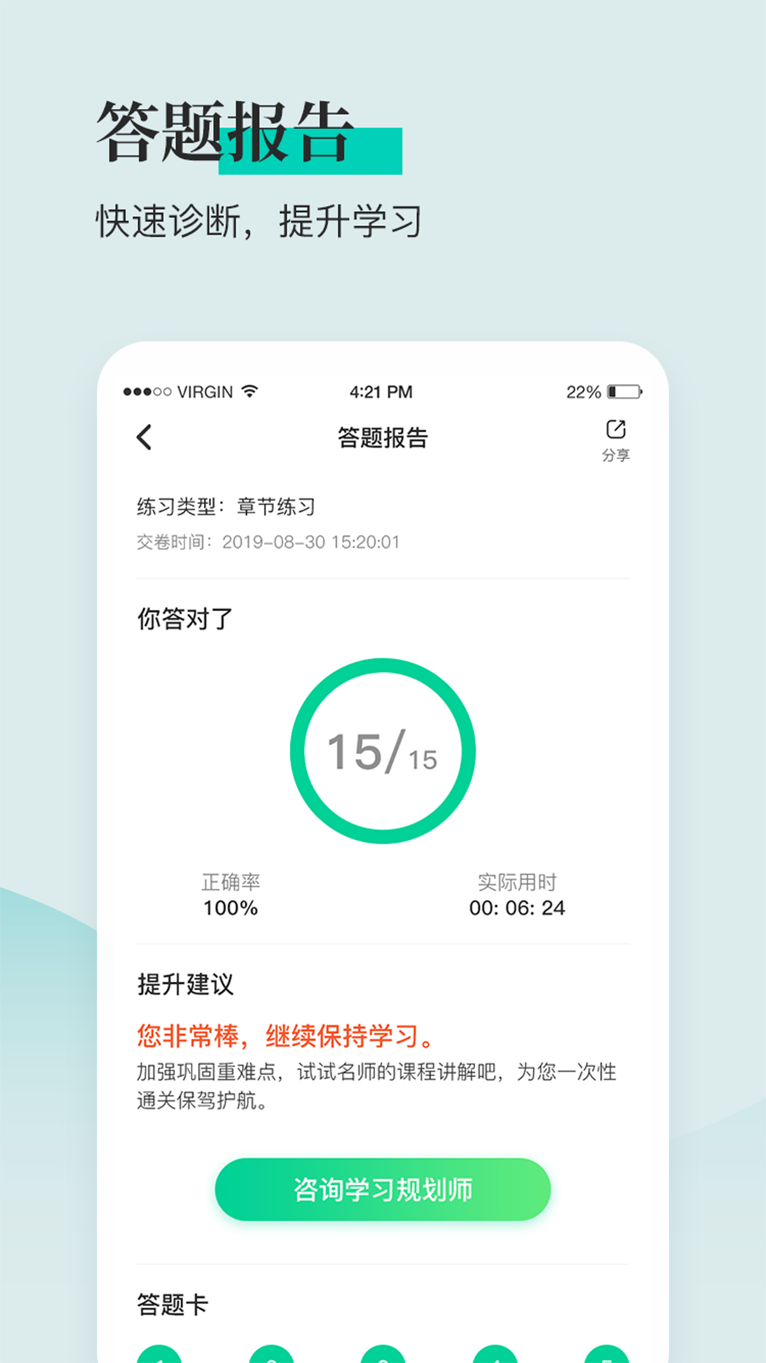 安全工程师题库通安卓版高清截图