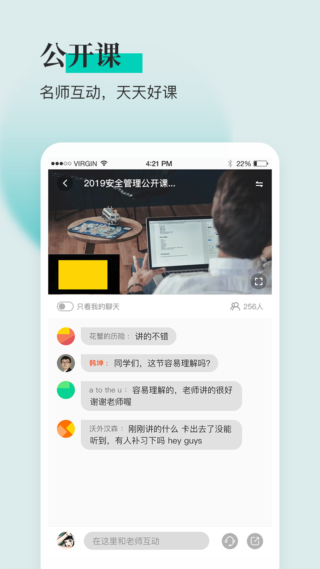 安全工程师题库通安卓版高清截图
