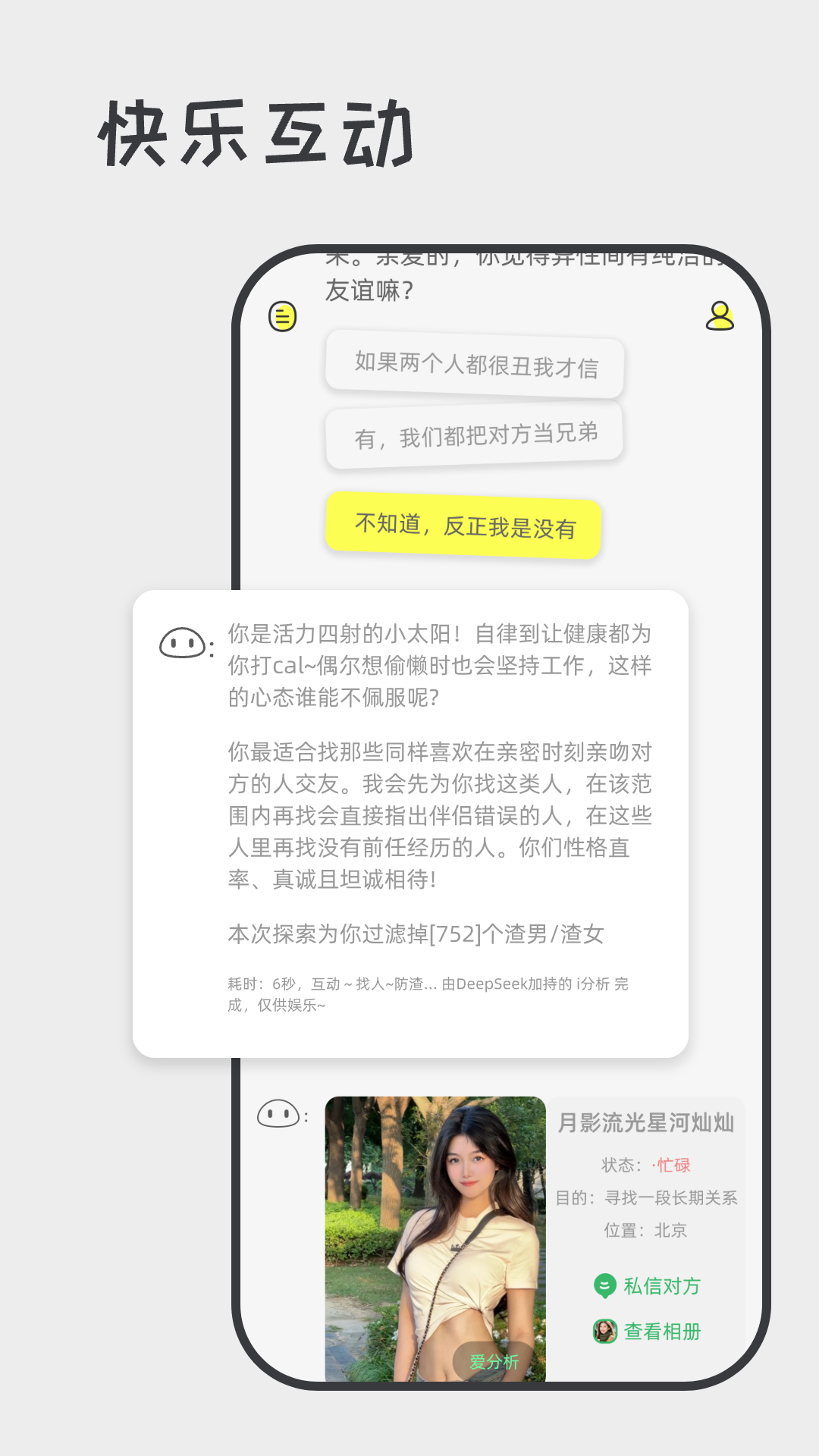 精彩截图-喋喋不休2026官方新版