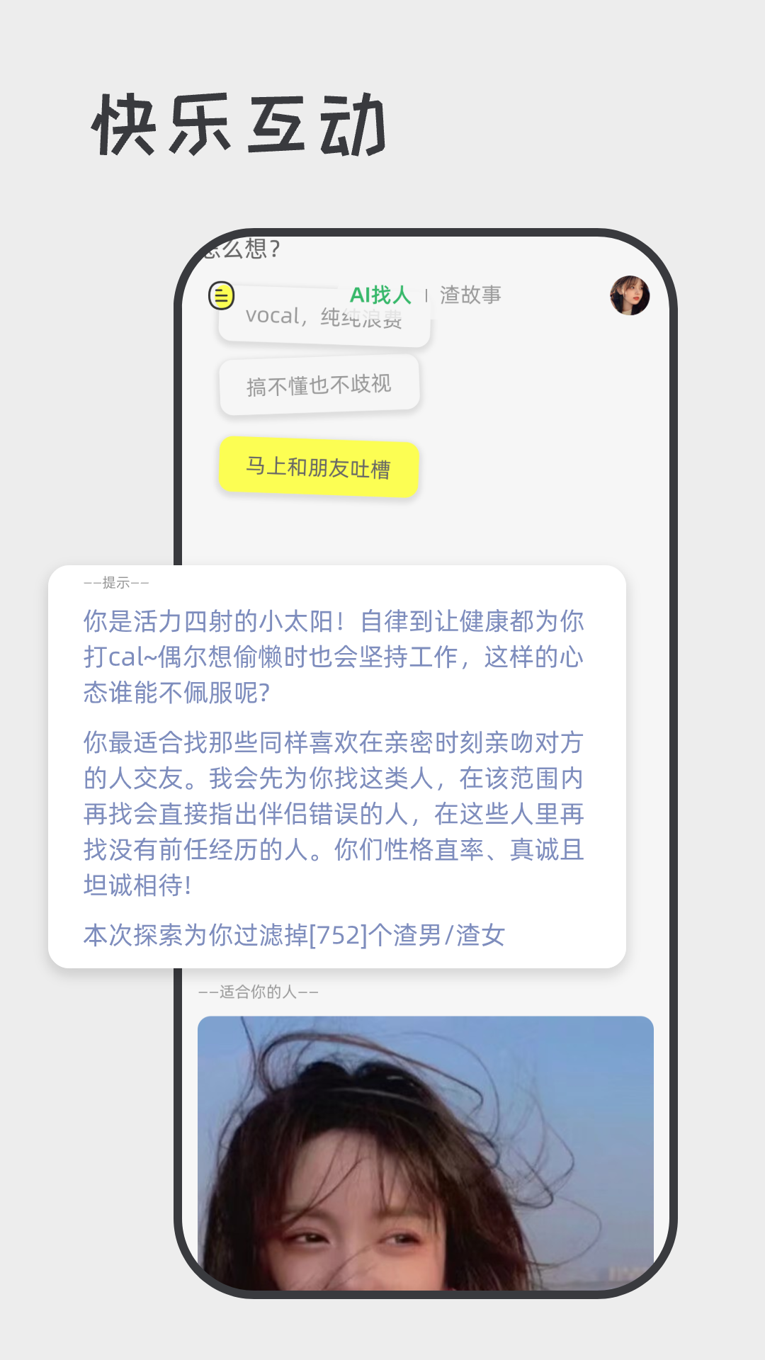 精彩截图-喋喋不休2026官方新版