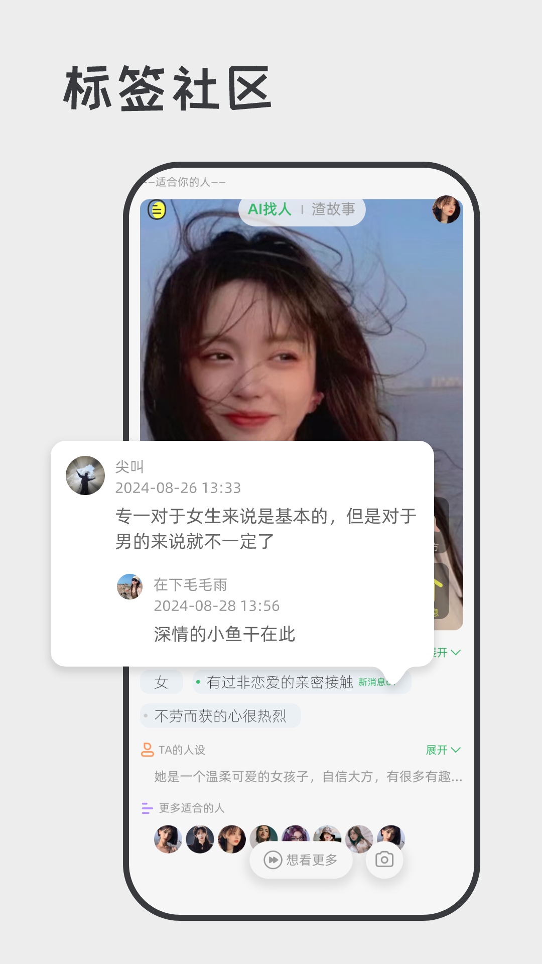 精彩截图-喋喋不休2026官方新版