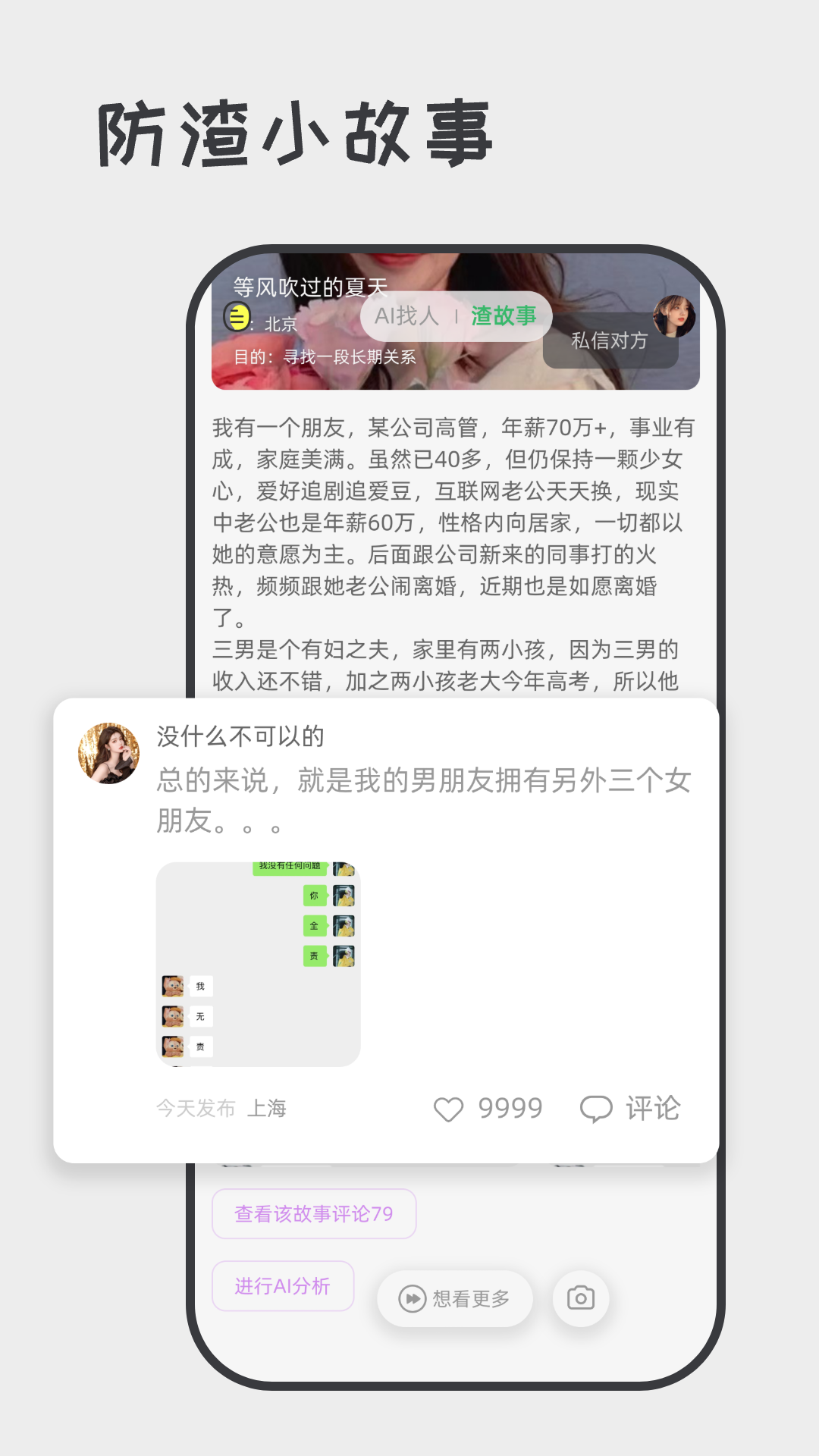 精彩截图-喋喋不休2026官方新版