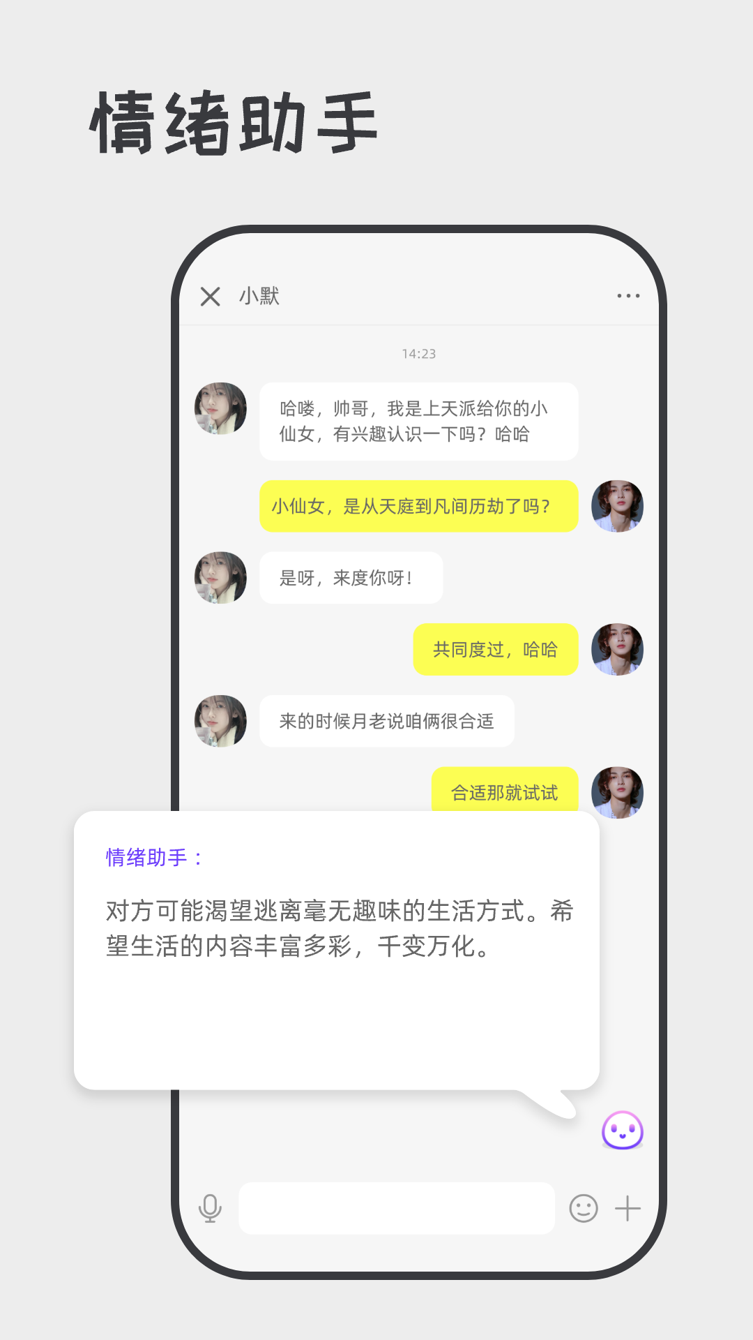 精彩截图-喋喋不休2026官方新版