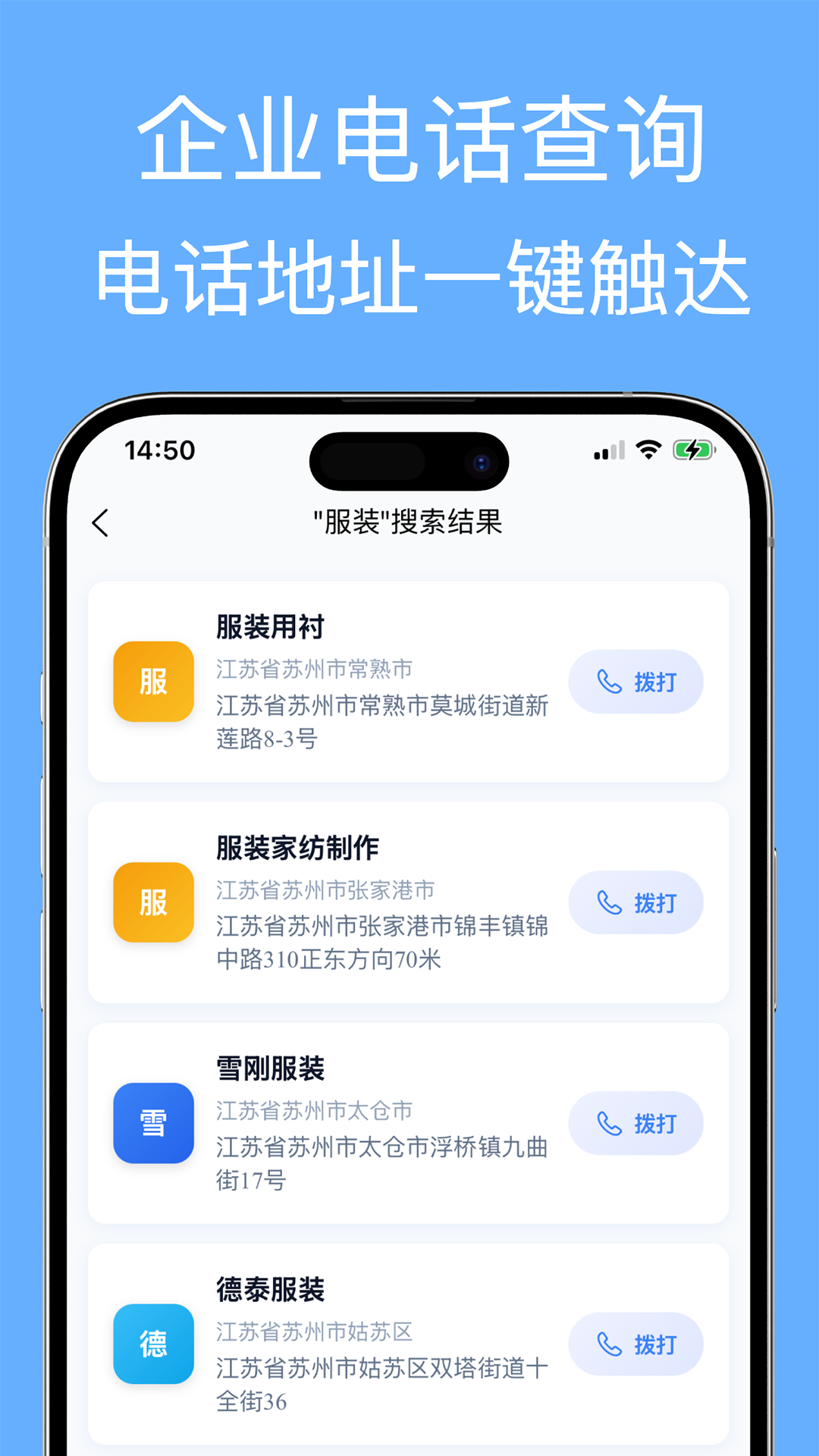 精彩截图-企业名录2026官方新版