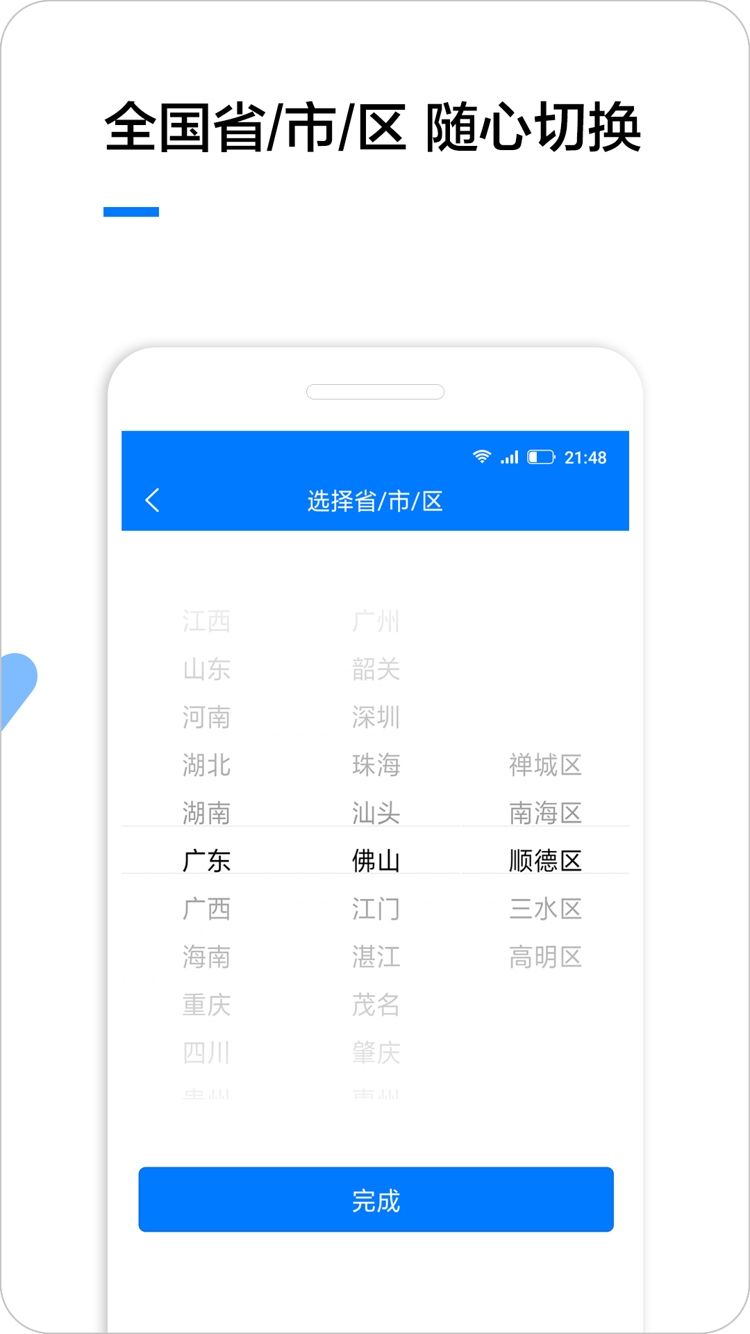 企业名录安卓版高清截图