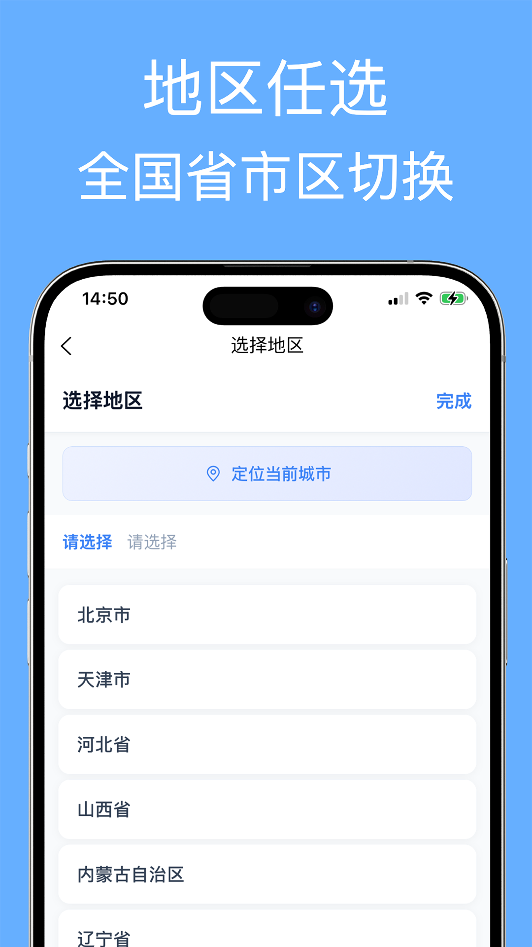 精彩截图-企业名录2026官方新版