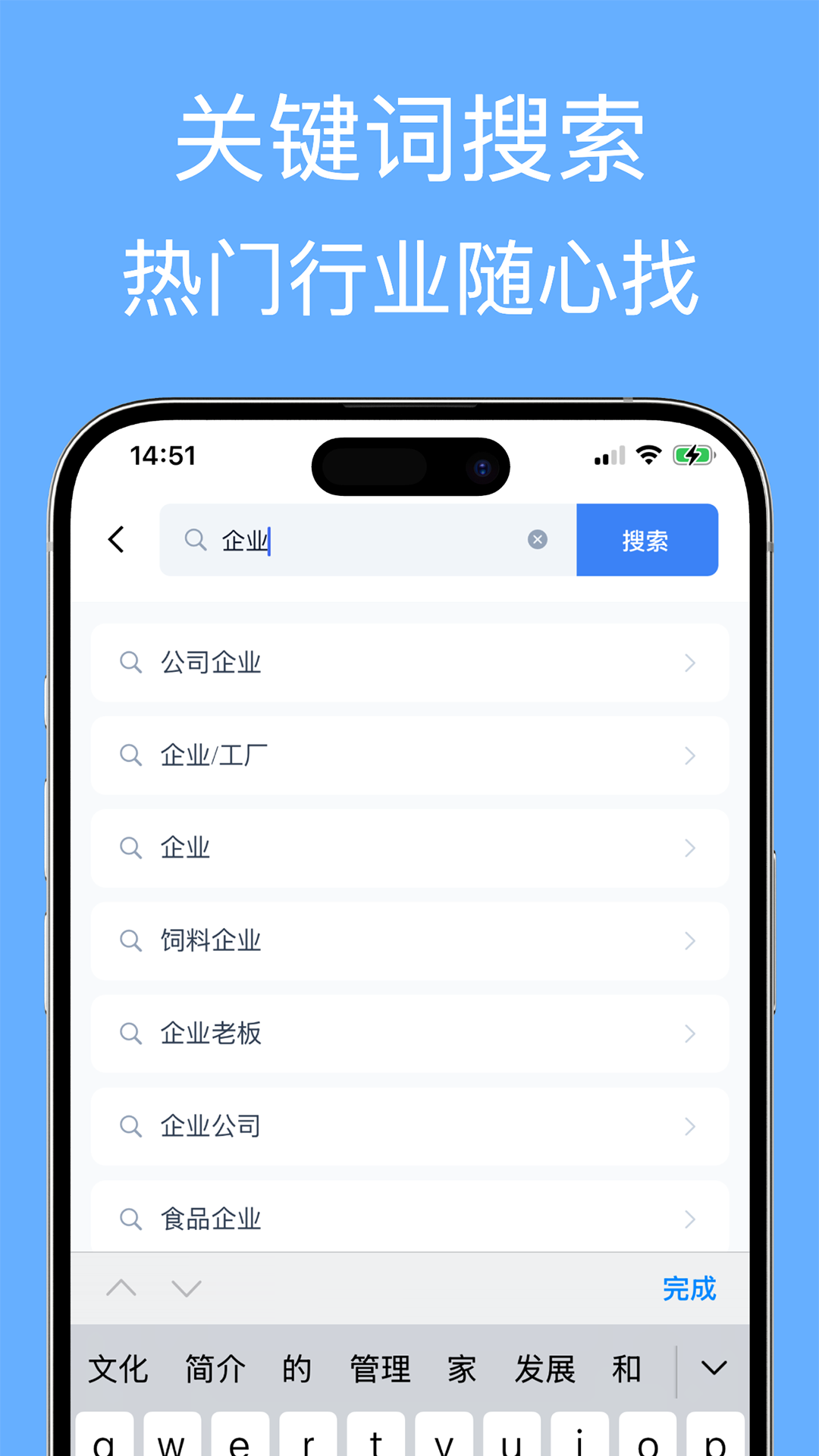 精彩截图-企业名录2026官方新版