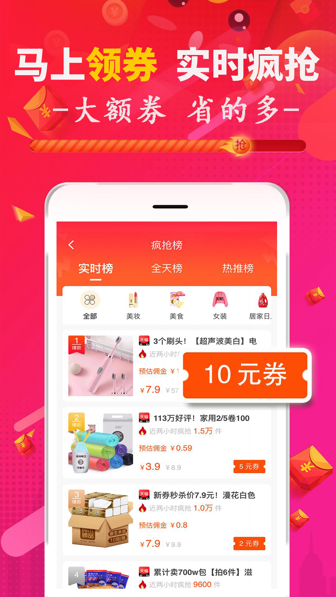 精彩截图-促说2026官方新版