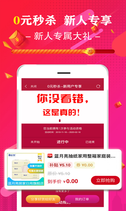 精彩截图-促说2025官方新版