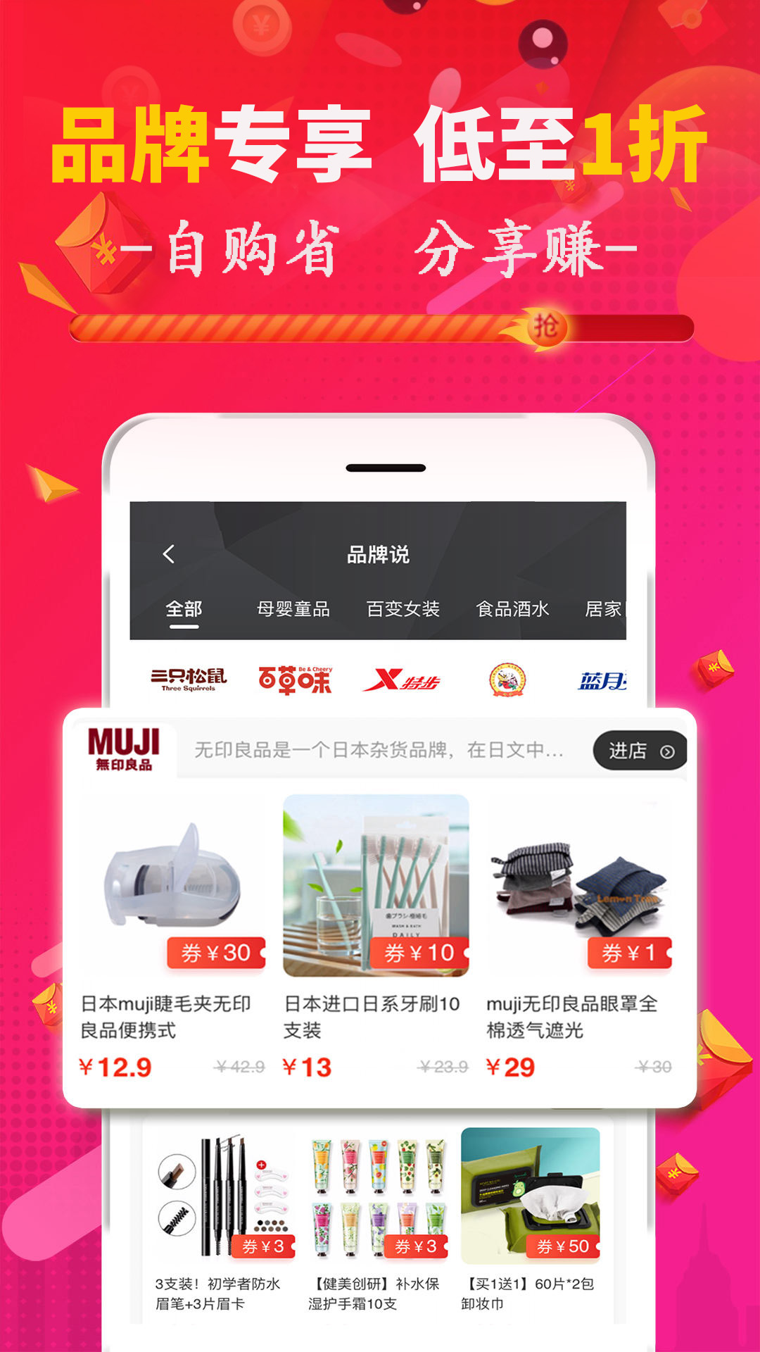 精彩截图-促说2026官方新版