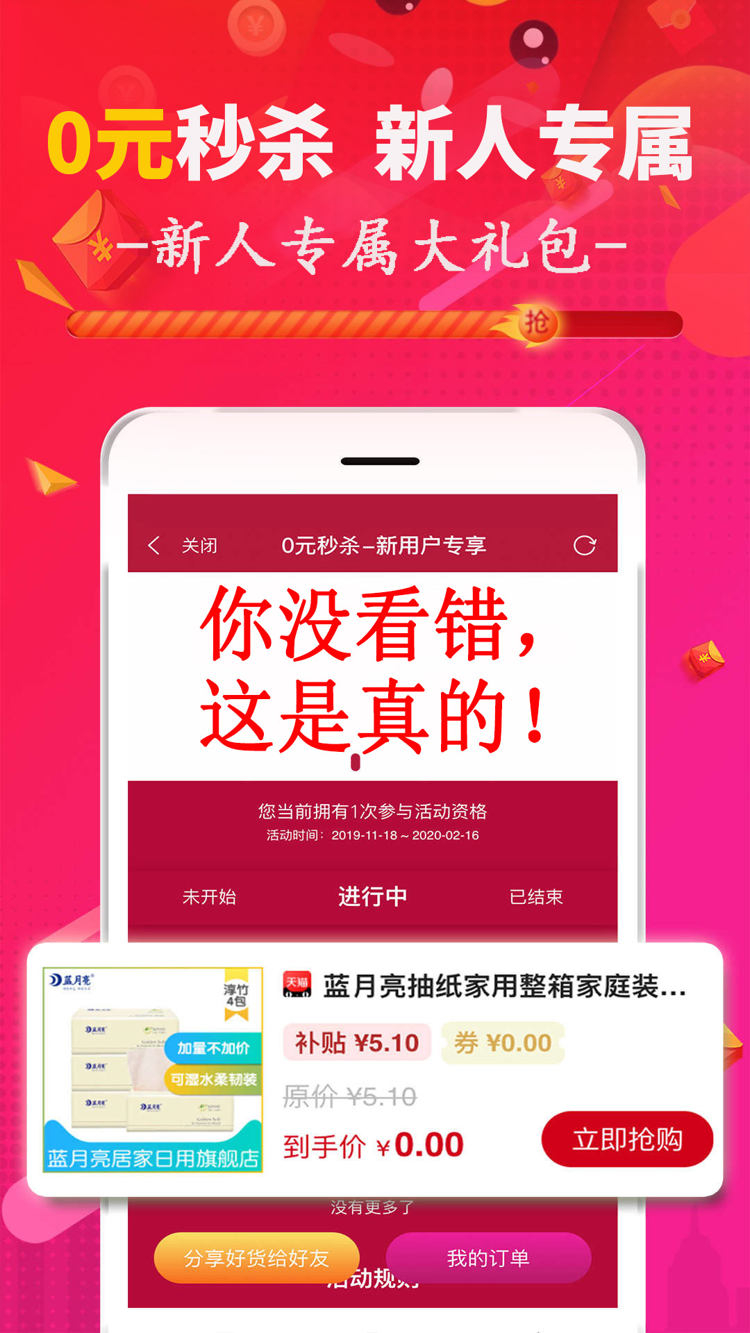 精彩截图-促说2026官方新版