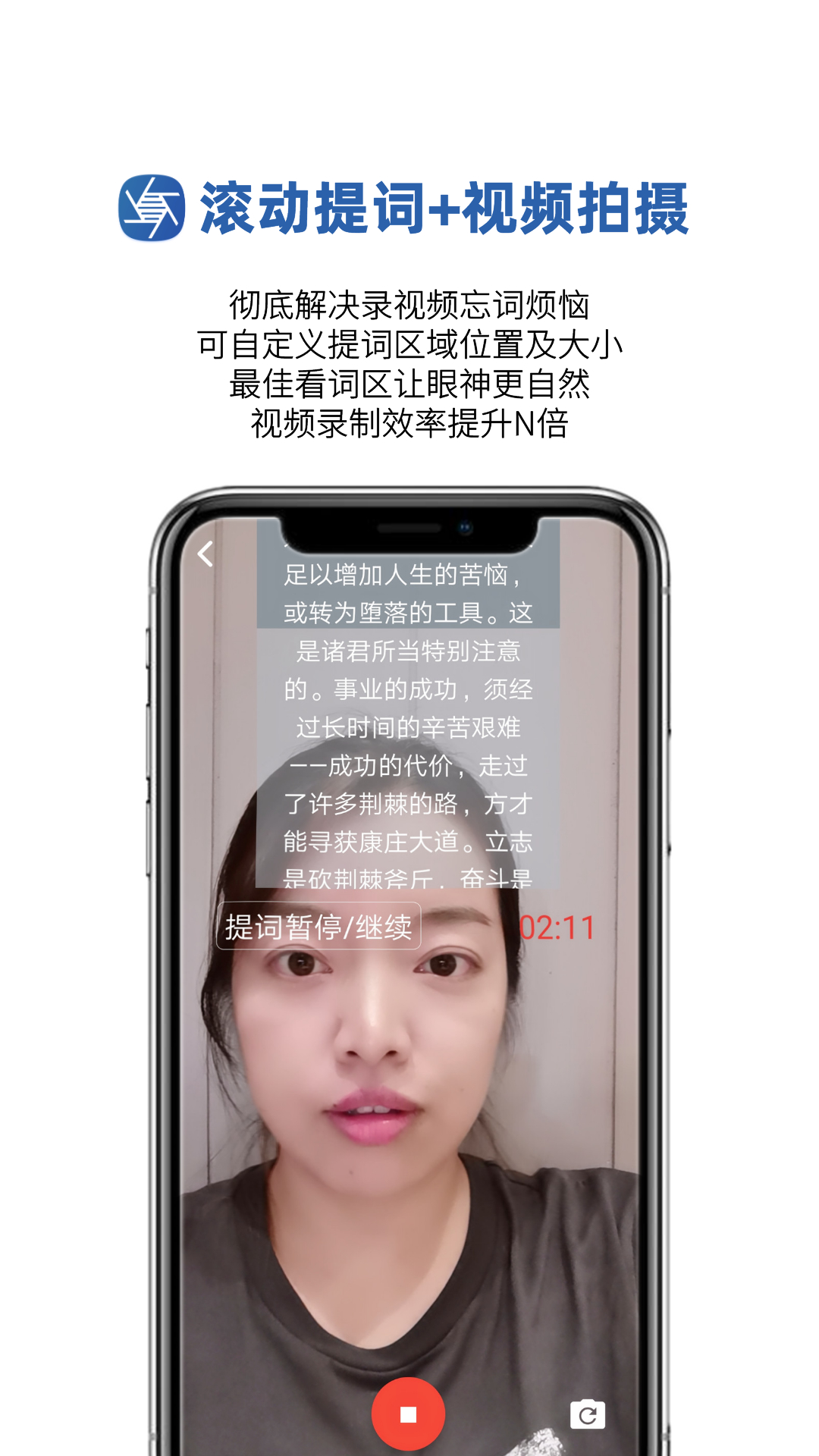 精彩截图-提词拍摄2025官方新版
