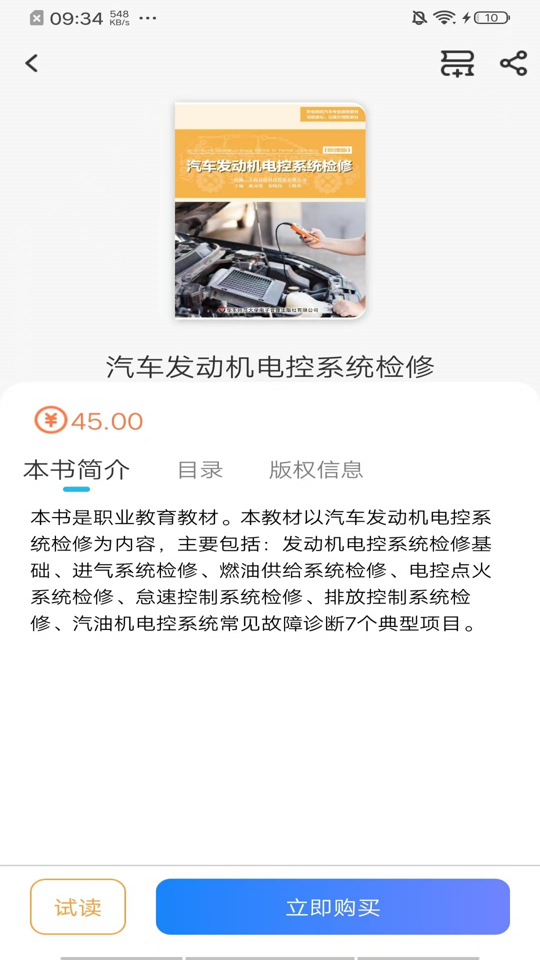 精彩截图-i教育2026官方新版