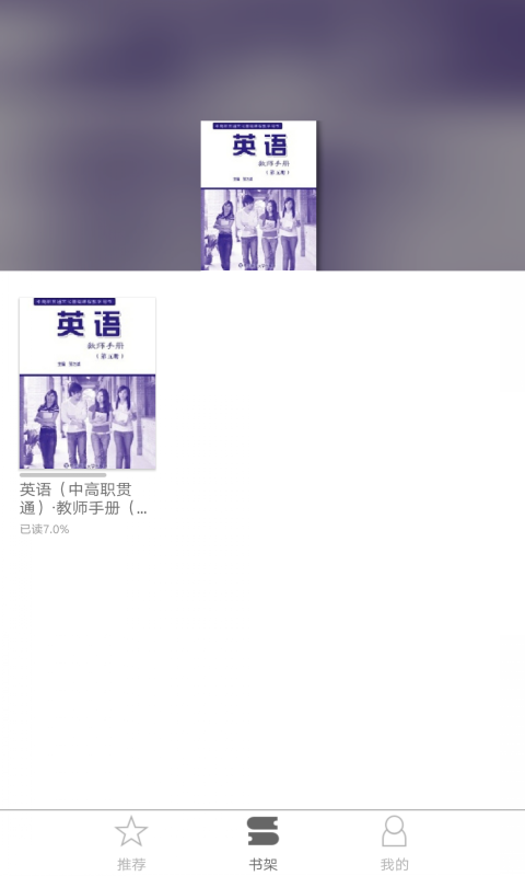 精彩截图-i教育2026官方新版