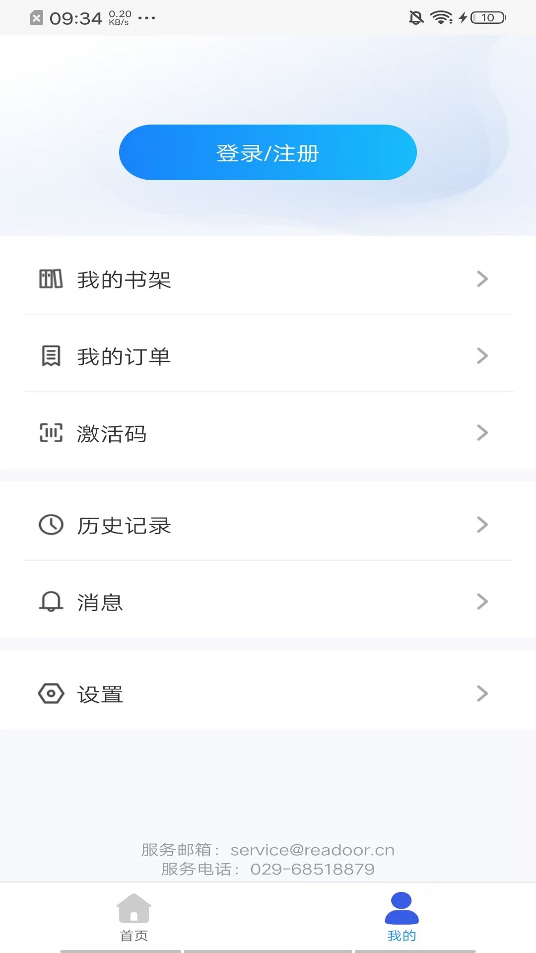 精彩截图-i教育2026官方新版