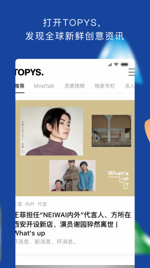 精彩截图-TOPYS2024官方新版