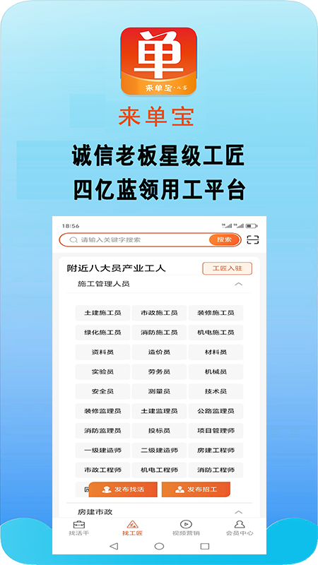 精彩截图-来单宝2026官方新版