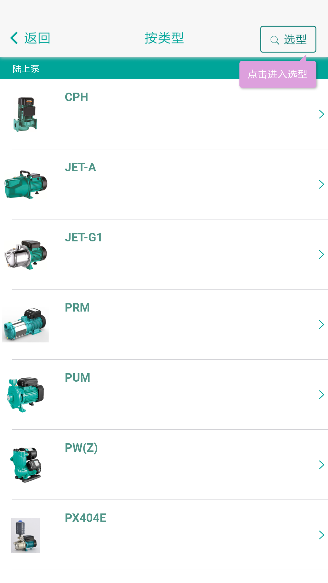 精彩截图-新界泵业2026官方新版