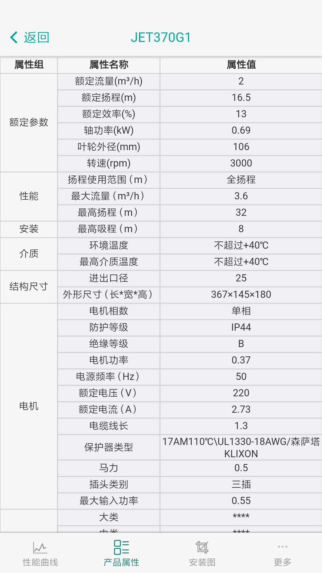 精彩截图-新界泵业2026官方新版