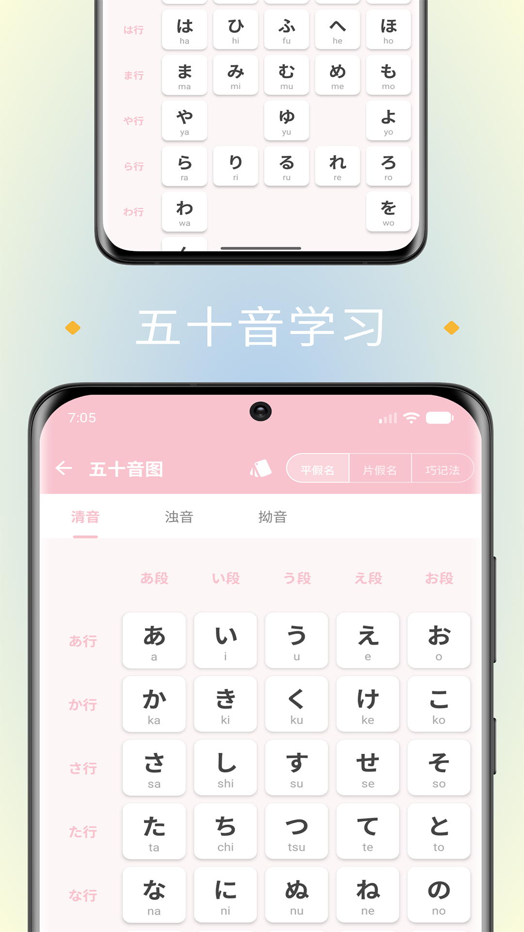 精彩截图-樱花日语2026官方新版