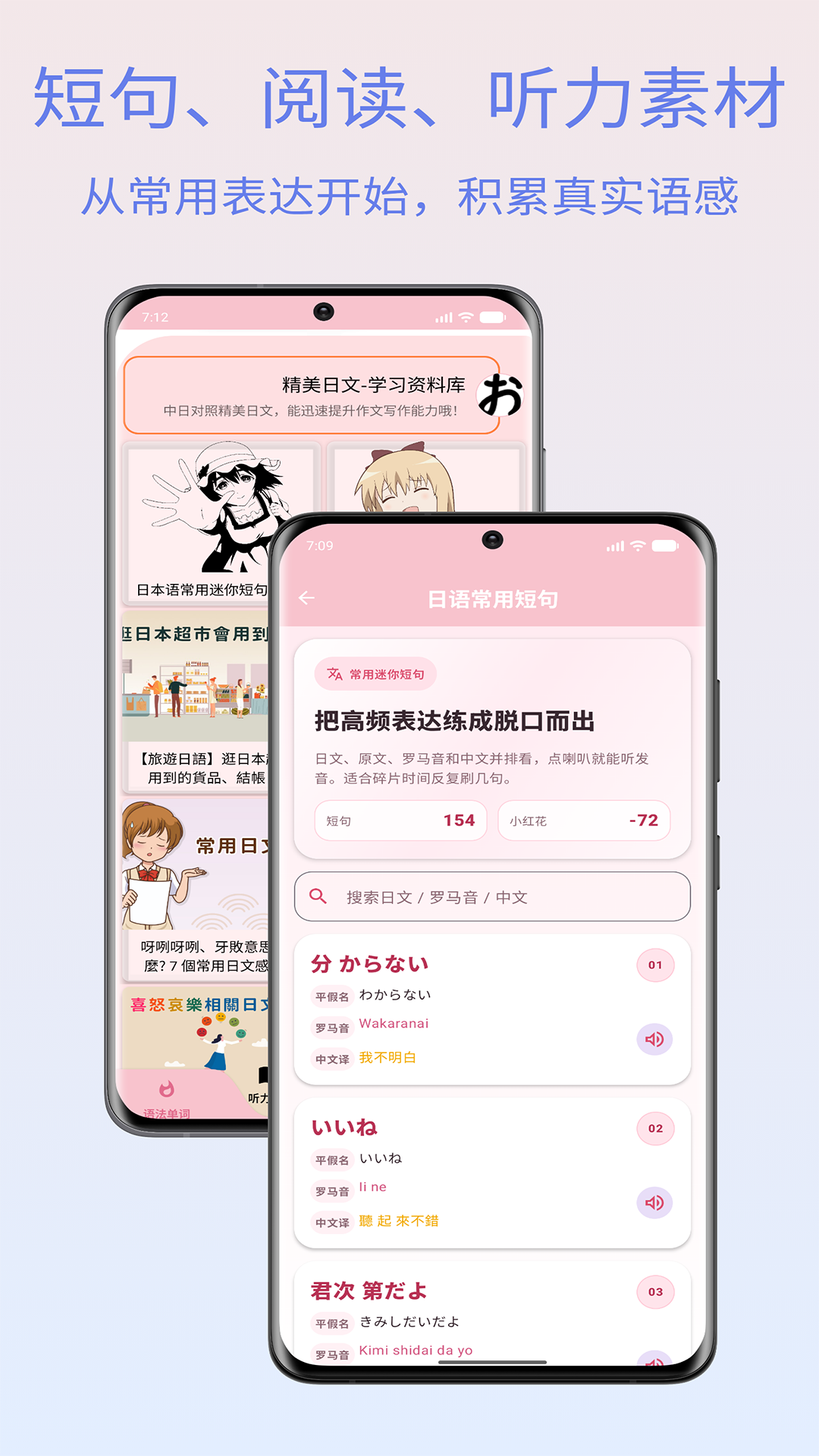 精彩截图-樱花日语2026官方新版