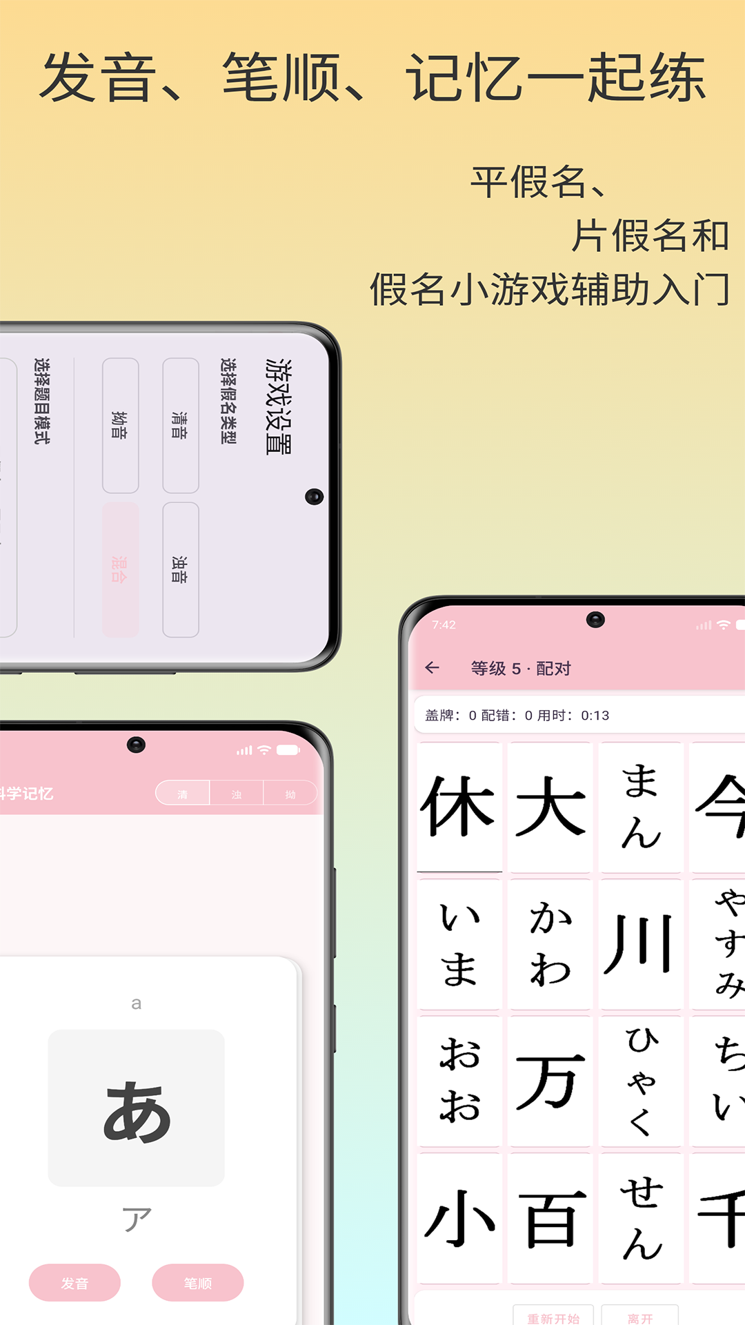 精彩截图-樱花日语2026官方新版