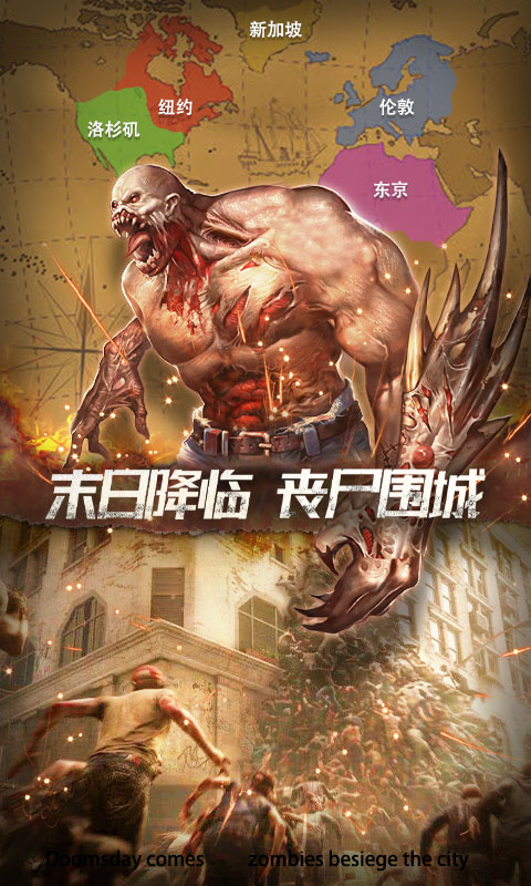 精彩截圖-生化圍城2023官方新版