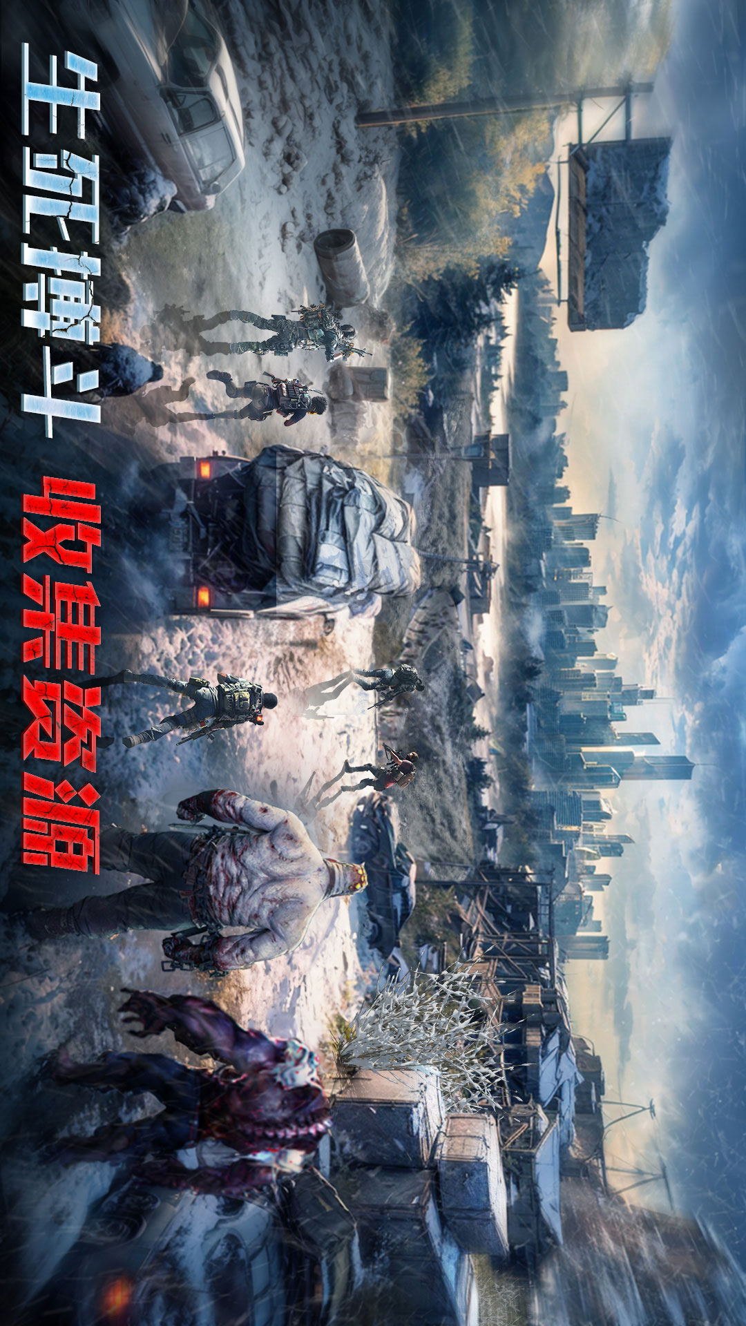 精彩截图-生化围城2026官方新版