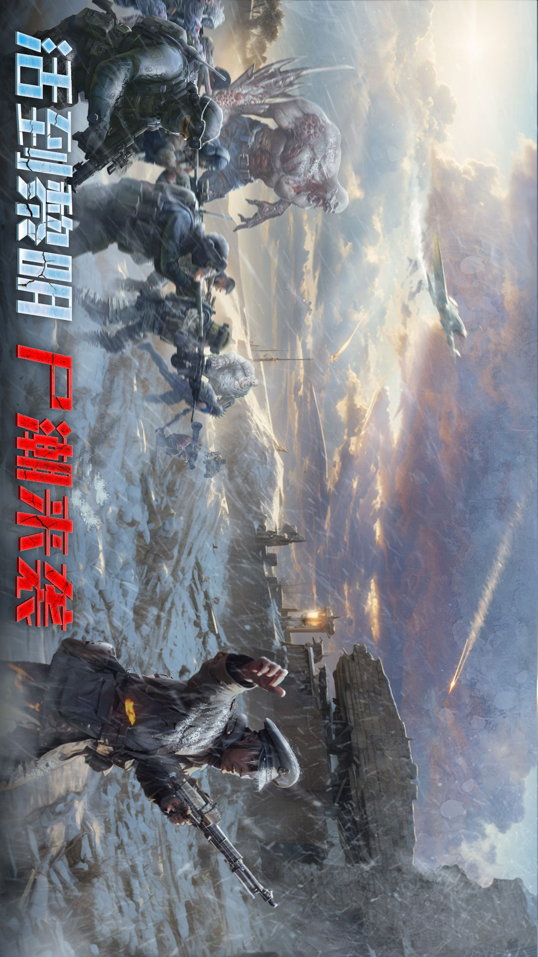 精彩截图-生化围城2025官方新版