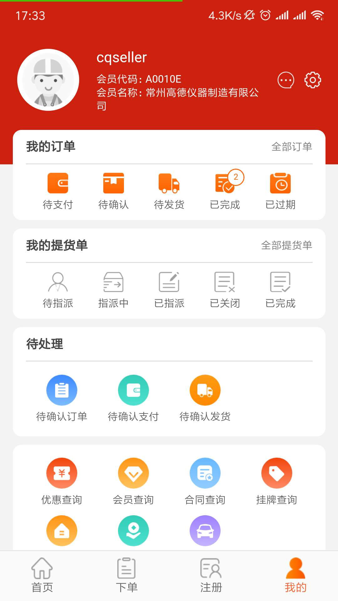 精彩截图-大水泥-卖家版2025官方新版