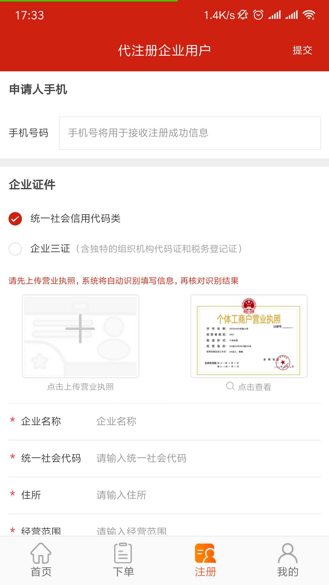 精彩截图-大水泥-卖家版2025官方新版