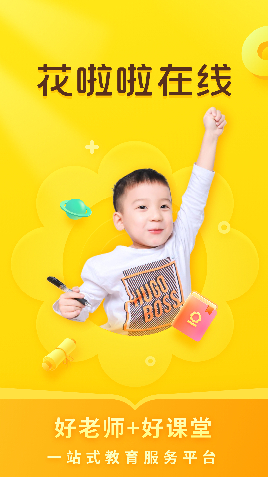 精彩截图-花啦啦在线2026官方新版