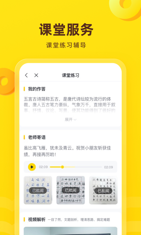 精彩截图-花啦啦在线2025官方新版