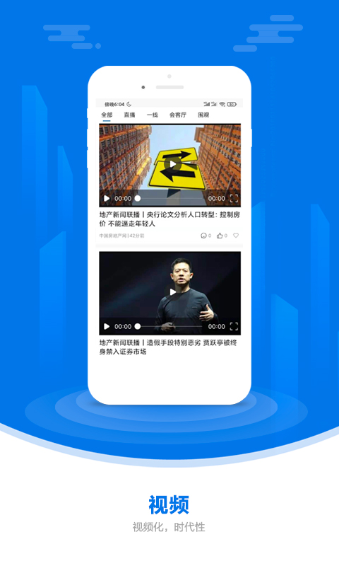 精彩截图-中国房地产报2026官方新版