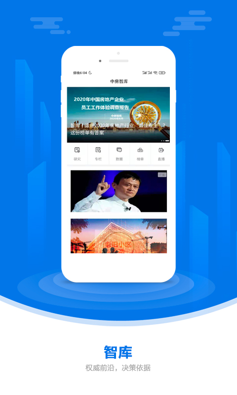 精彩截图-中国房地产报2026官方新版
