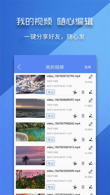 精彩截图-录屏师2025官方新版