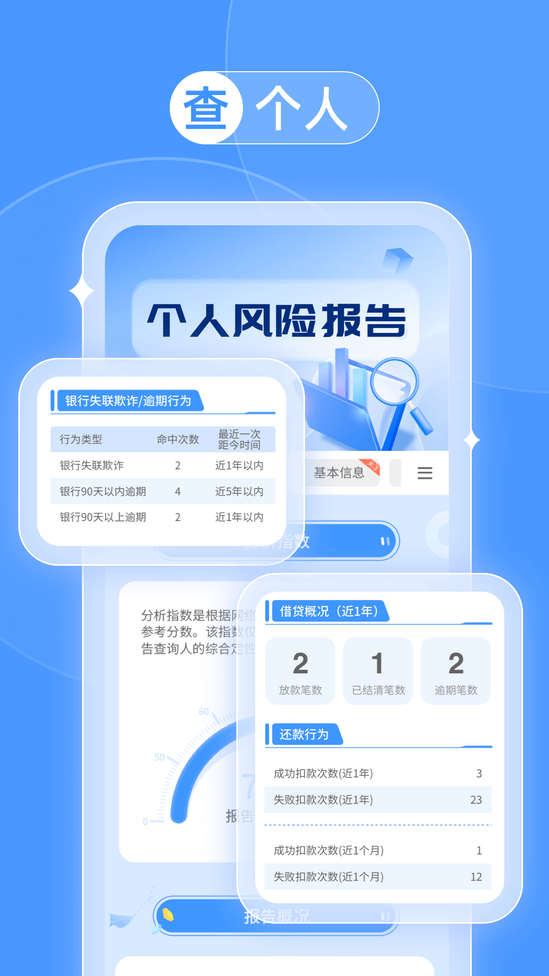 精彩截图-来查贝2025官方新版